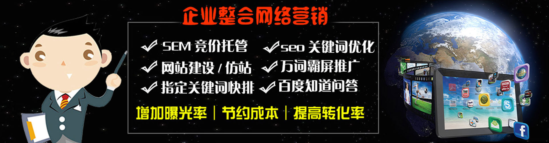 青岛百度怎么推广